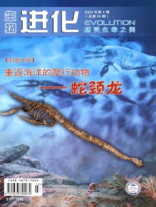 生物进化期刊